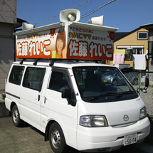 選挙関連