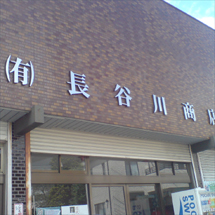 切り文字