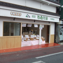 欄間看板