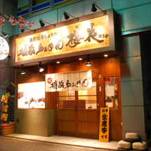欄間看板