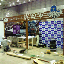 展示会