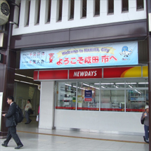 横断幕