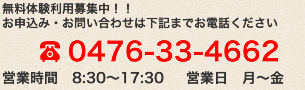 Tel:0476-33-4662 〒286-0037 千葉県成田市橋賀台1-45-3　佐野田ビル１階